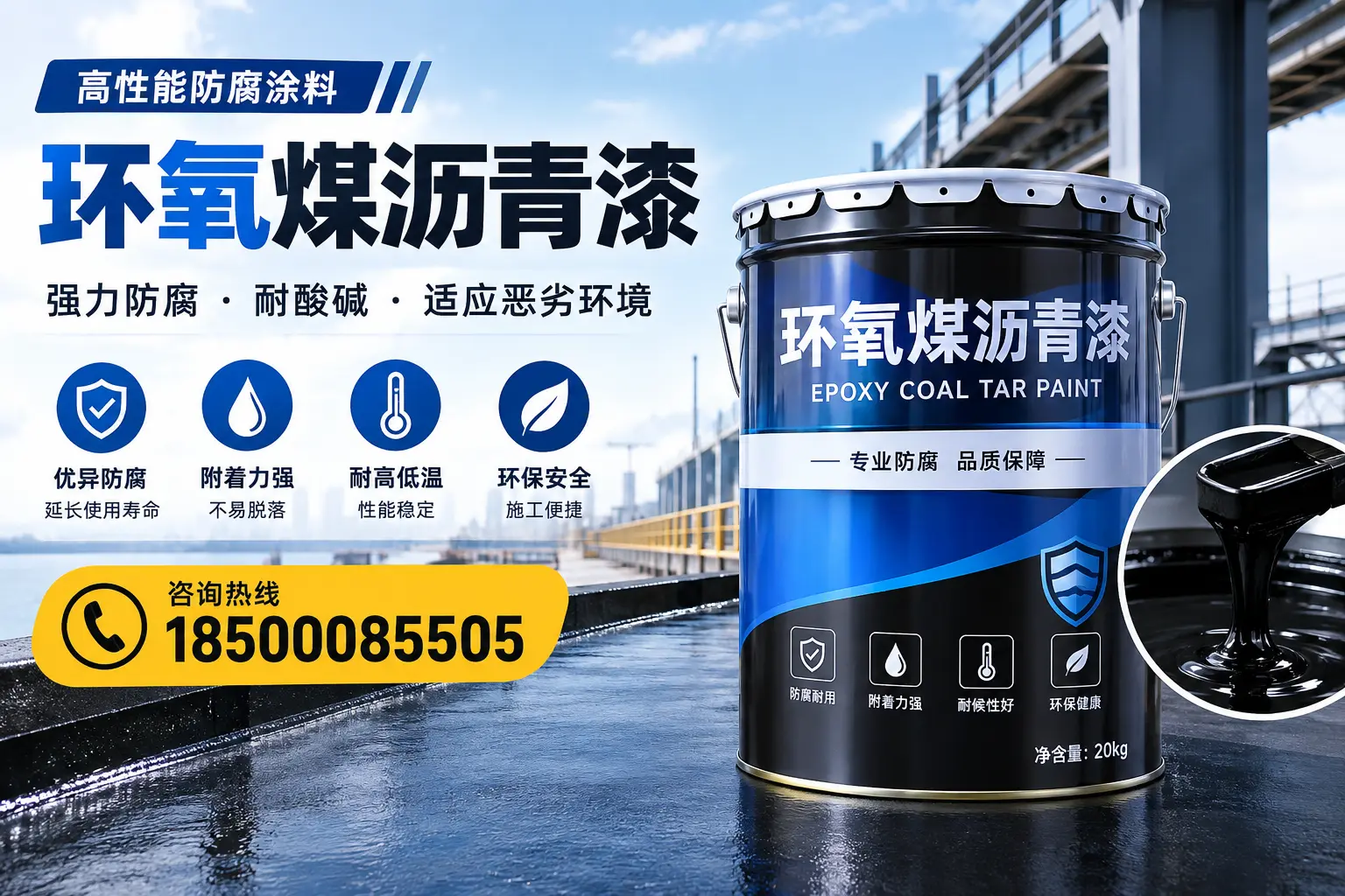 环氧煤沥青漆的市场行情:黄山地区价格走势分析