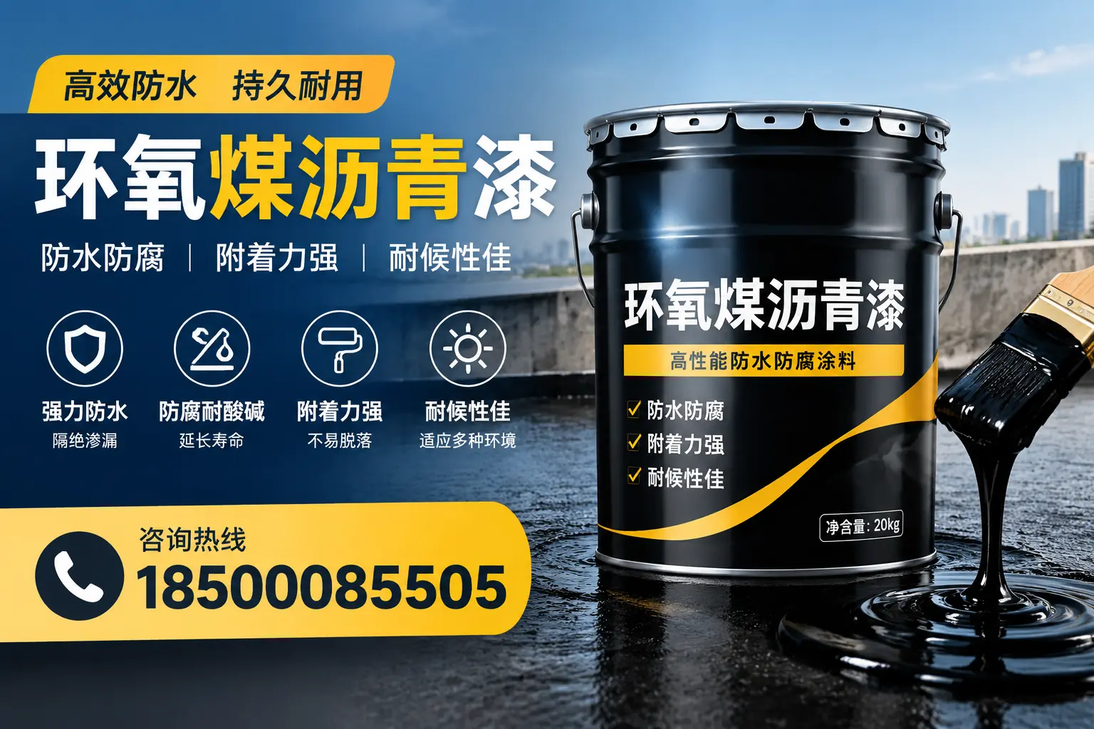 环氧煤沥青漆使用中的常见问题及解决方案,黄山用户指南