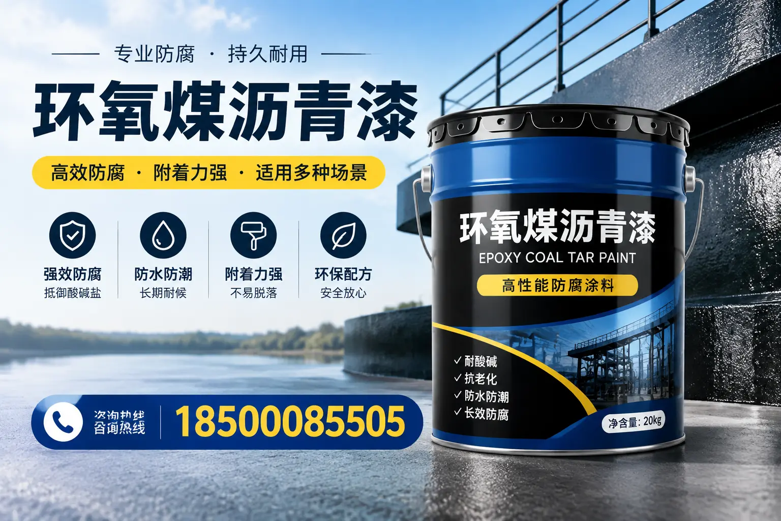 环氧煤沥青漆在不同气候条件下的表现分析,黄山适用性